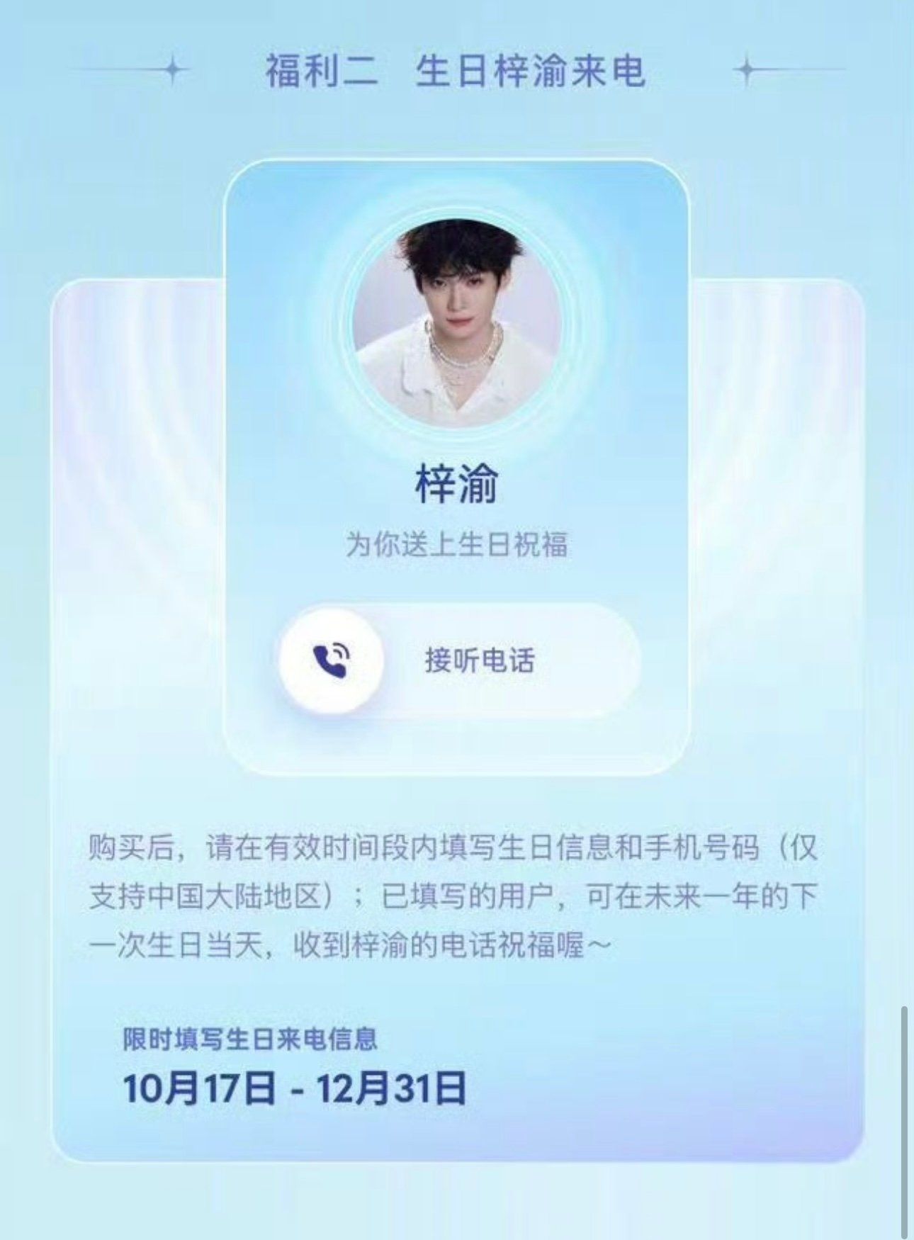  [ORDER] TỬ DU - BOX QUÀ KỶ NIỆM 20 NĂM QQ MUSIC 