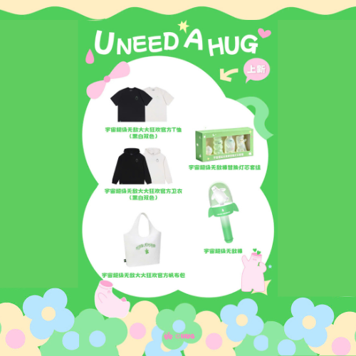  [PRE-ORDER] VƯƠNG NGUYÊN - BST U NEED A HUG THÁNG 4 