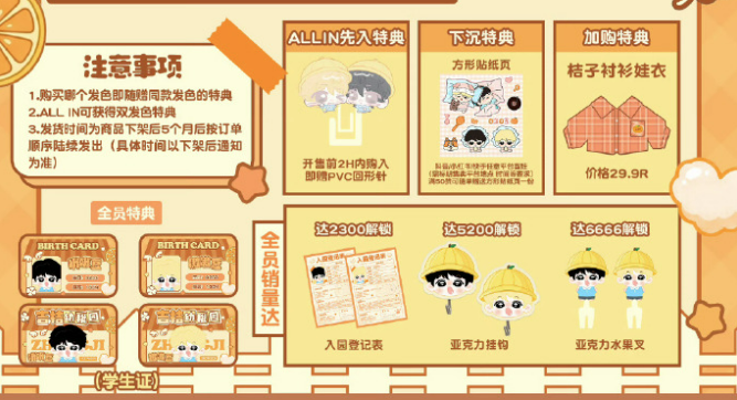  [PRE-ORDER] HẬU VIỆN HỘI - TRƯƠNG CỰC - DOLL 10CM O O ĐẬU & AO AO ĐẬU 