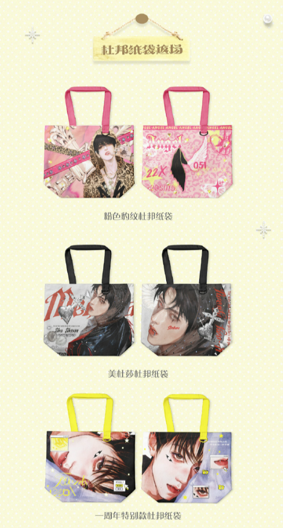  [PRE-ORDER] HẬU VIỆN HỘI - CHU CHÍ HÂM - SUMMER ECHO: TÚI 