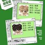  [PRE-ORDER] HẬU VIỆN HỘI - TRƯƠNG TRẠCH VŨ - DOLL 10CM 