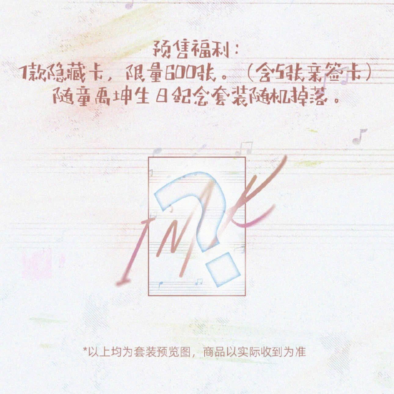  [ORDER] ĐỒNG VŨ KHÔN - OFFICIAL - SET SINH NHẬT 19 TUỔI 
