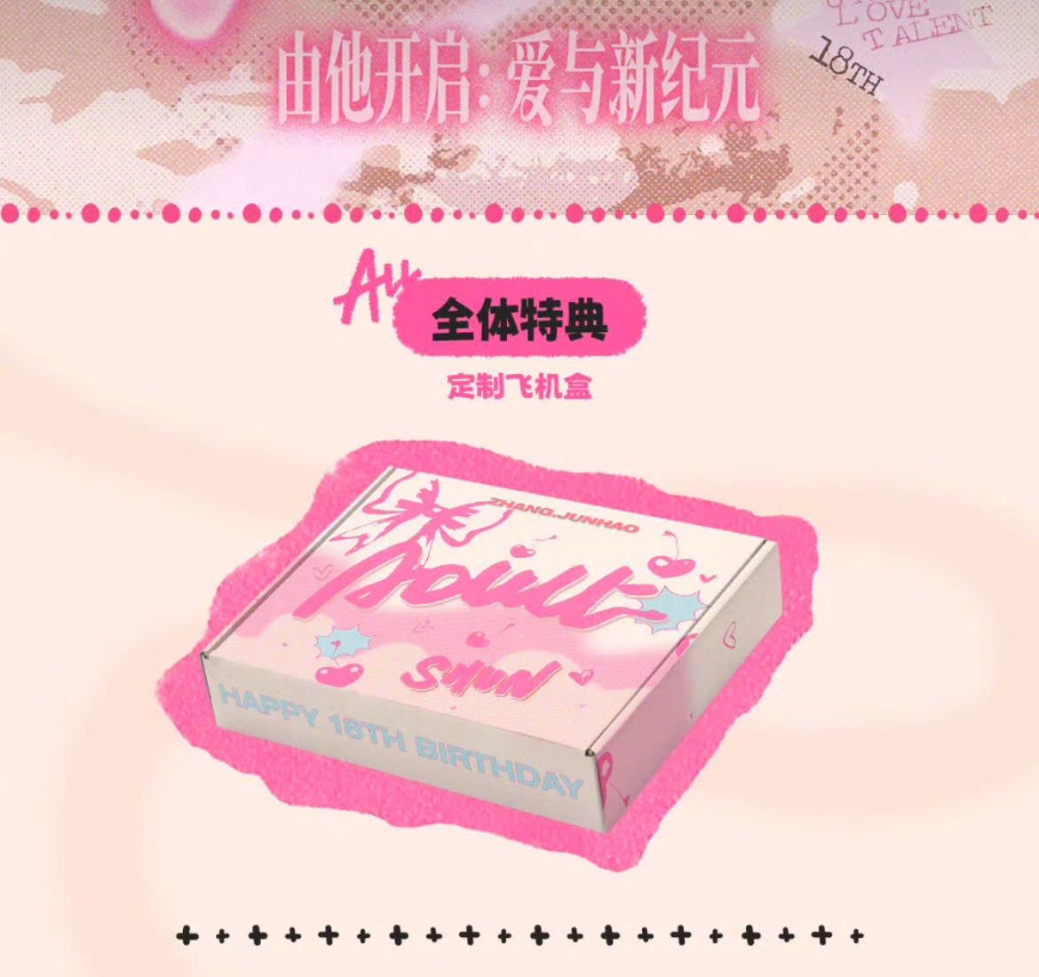  [PRE-ORDER] HẬU VIỆN HỘI - TRƯƠNG TUẤN HÀO - SET ADULT 18T 