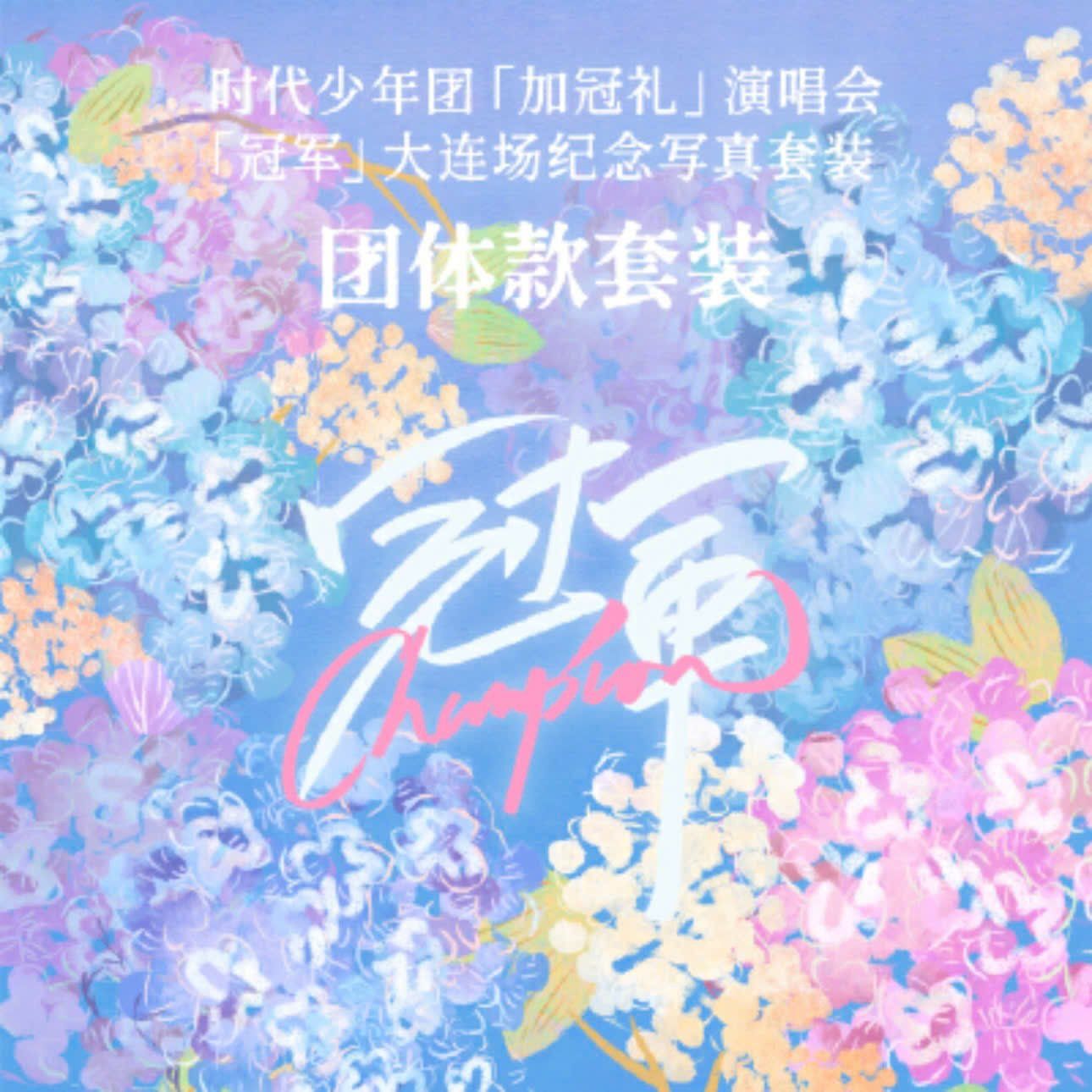  [ORDER] TNT - OFFICIAL - GOODS CONCERT QUÁN QUÂN CHẶNG ĐẠI LIÊN - LINK KHÔNG CAO HỘI 