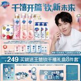  [ORDER] VƯƠNG SỞ KHÂM - ĐẠI NGÔN SAFEGUARD 