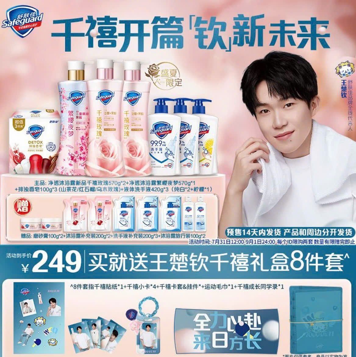  [ORDER] VƯƠNG SỞ KHÂM - ĐẠI NGÔN SAFEGUARD 
