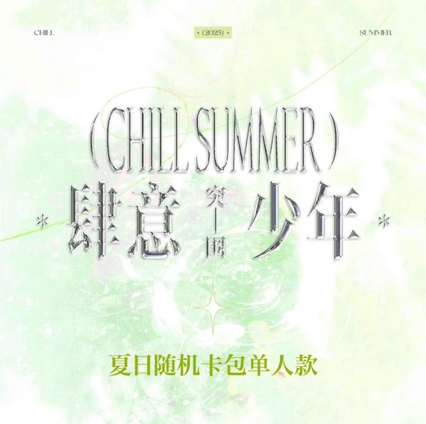  [ORDER] TF GIA TỘC TỨ ĐẠI - OFFICIAL - CHILL SUMMER - THOÁT VÒNG CÓ CAO HỘI 