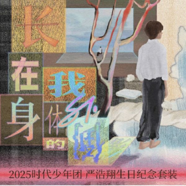  [ORDER] NGHIÊM HẠO TƯỜNG - OFFICIAL - SET SINH NHẬT 21 TUỔI 