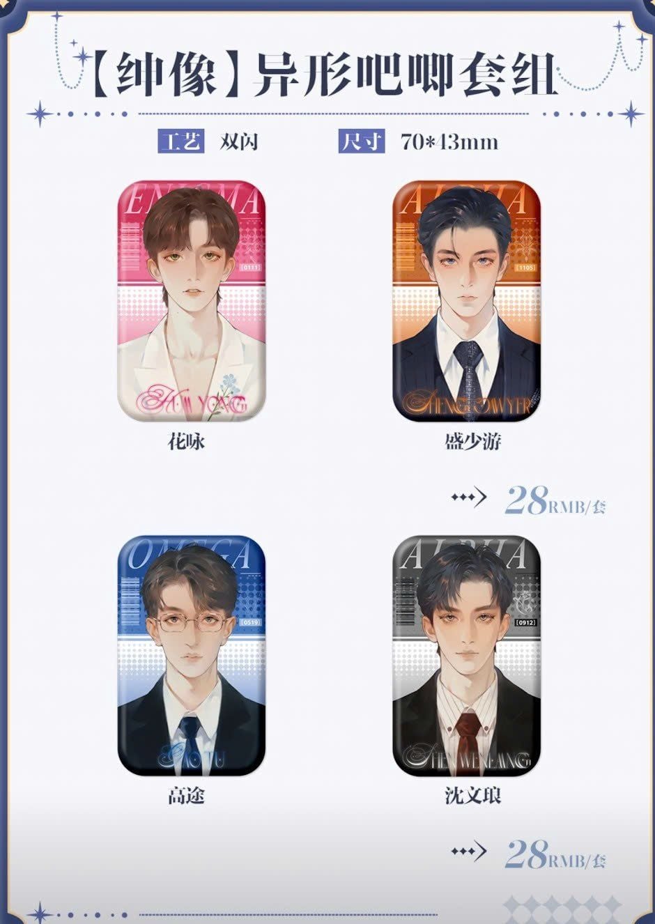  [ORDER] ABO DESIRE - OFFICIAL GOODS - LINK ALL GOODS TRỪ DOLL 18CM 