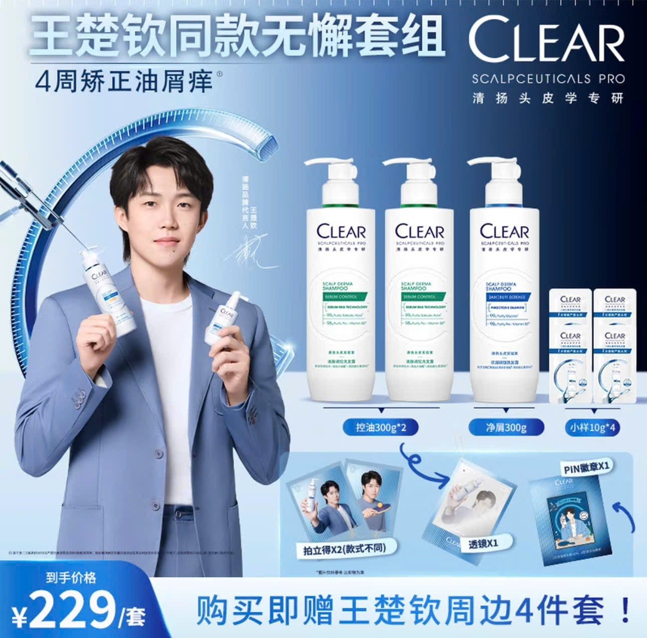  [ORDER] VƯƠNG SỞ KHÂM - SET GOODS CLEAR 