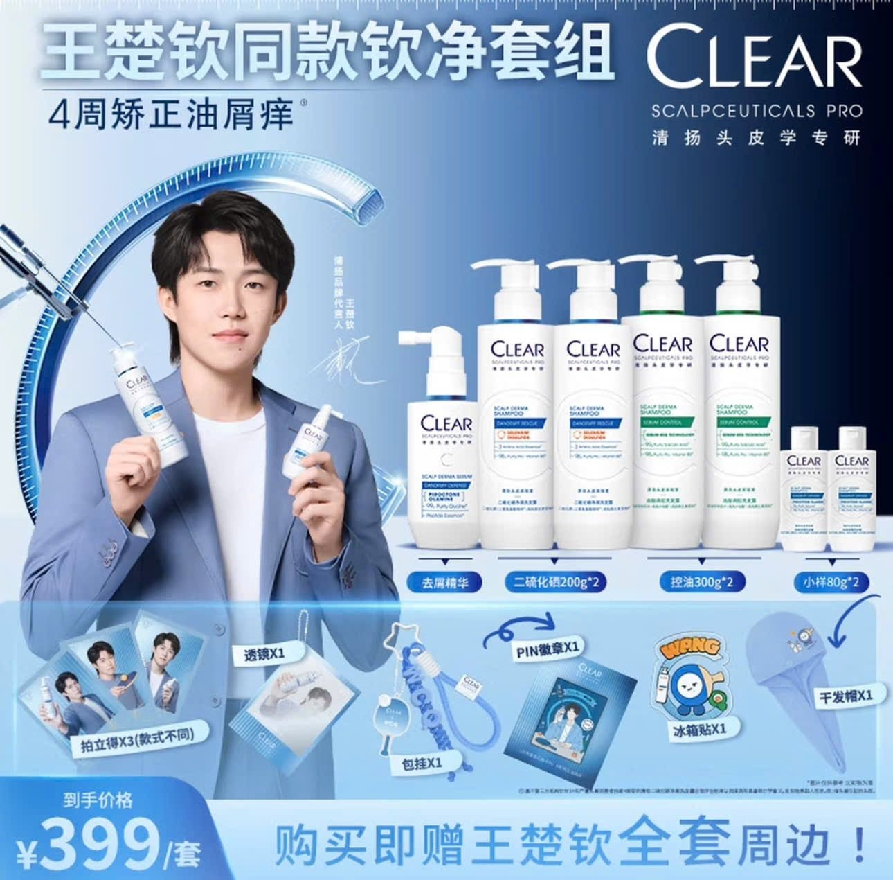  [ORDER] VƯƠNG SỞ KHÂM - SET GOODS CLEAR 