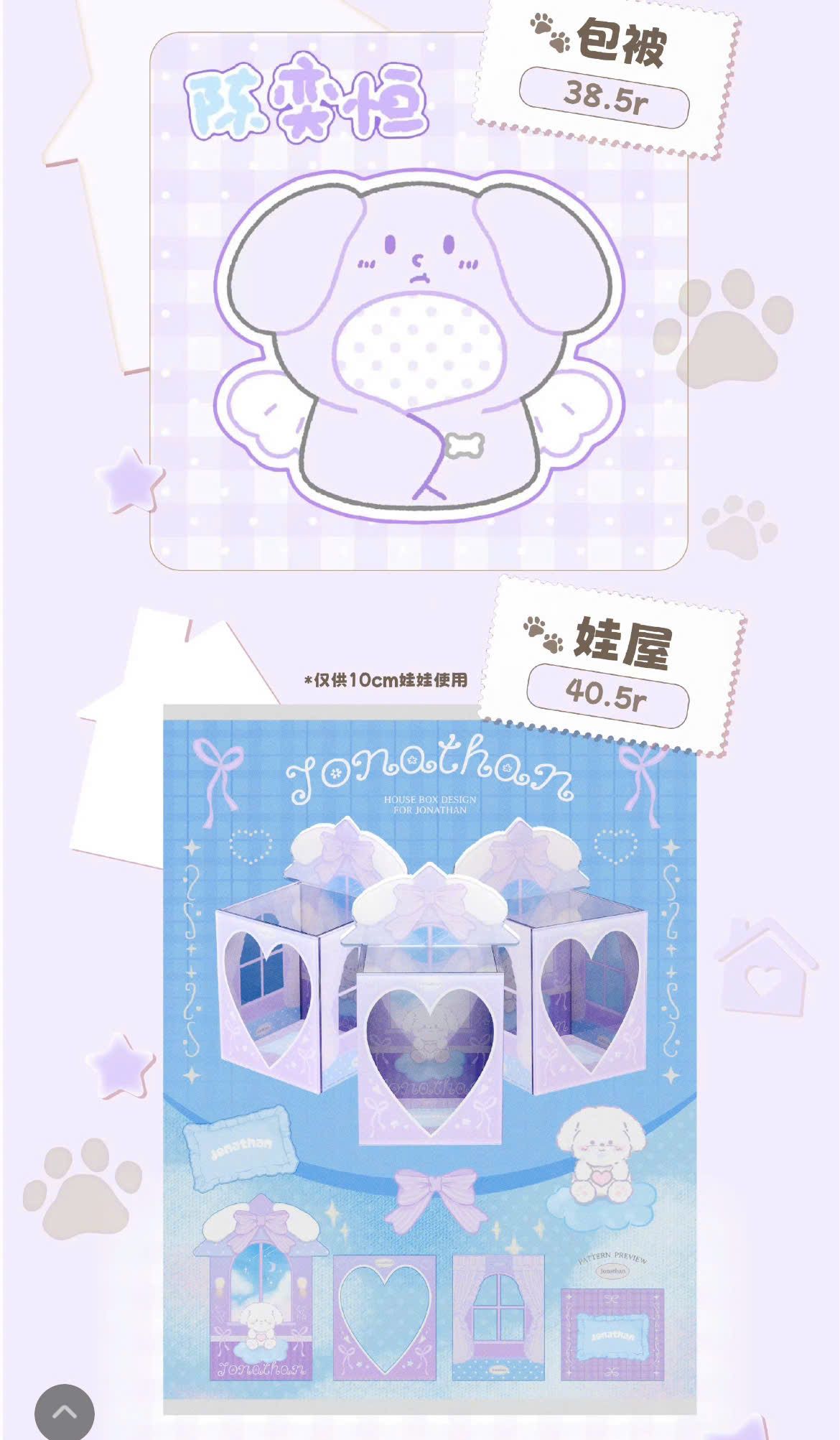  [PRE-ORDER] TỔ SỐ LIỆU - TRẦN DỊCH HẰNG - DOLL JOJO 10CM 