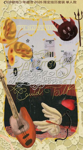  [PRE-ORDER] OFFICIAL - TOP - LỊCH 2026 - KHÔNG CAO HỘI 