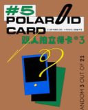  [PRE-ORDER] OFFICIAL - TNT - LỊCH 2026 - KHÔNG CAO HỘI 