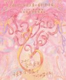  [ORDER] TNT - OFFICIAL - GOODS CONCERT LOVE YOU LOVE ME CHẶNG QUÝ DƯƠNG - CÓ CAO HỘI 