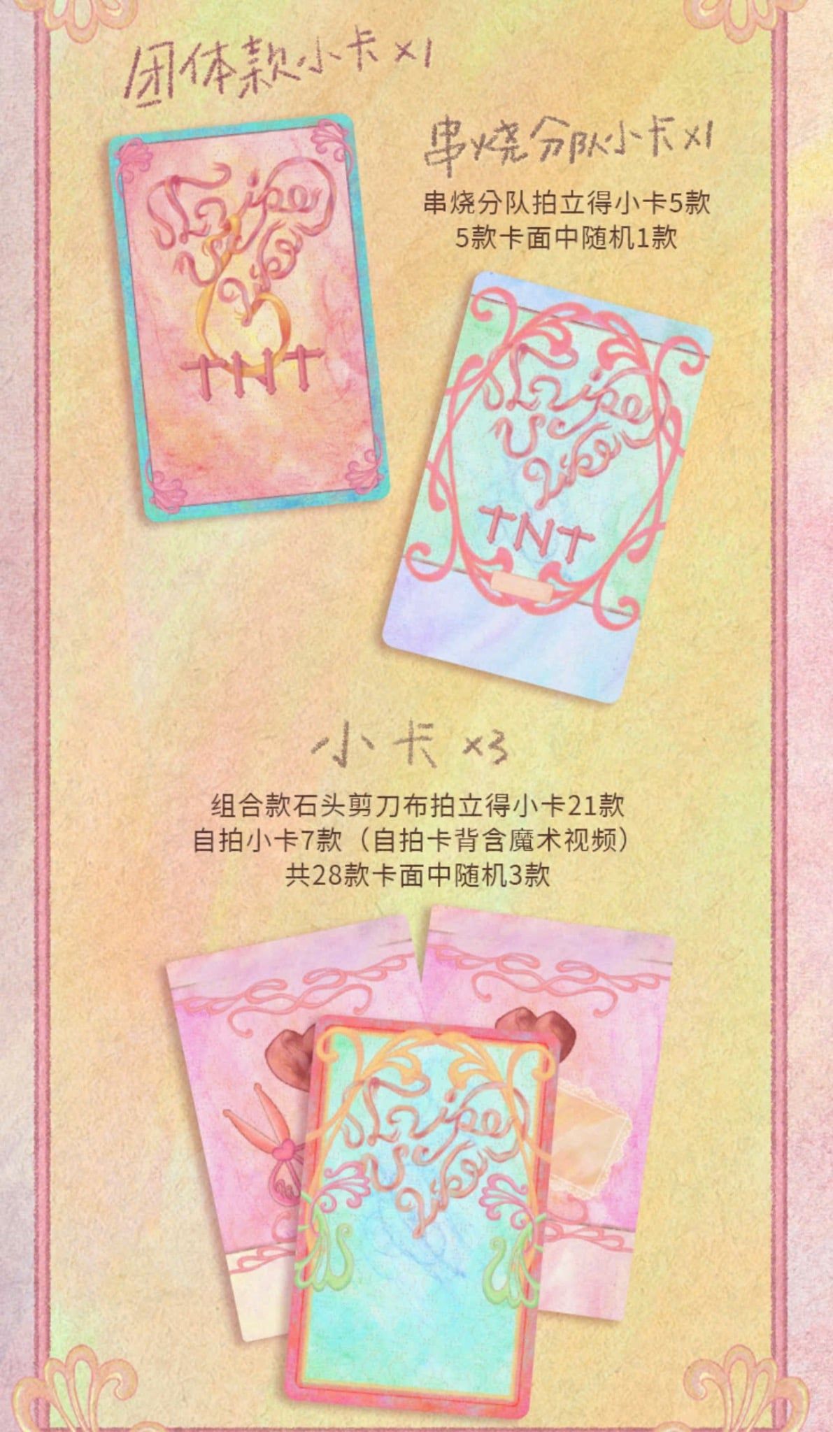  [ORDER] TNT - OFFICIAL - GOODS CONCERT LOVE YOU LOVE ME CHẶNG QUÝ DƯƠNG - KHÔNG CAO HỘI 