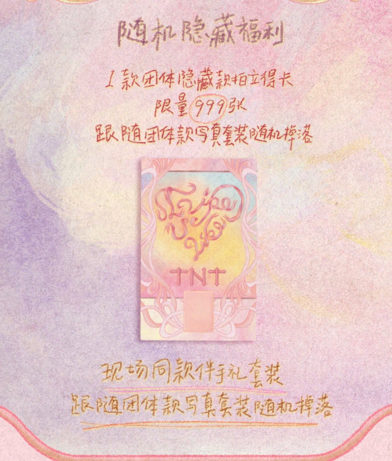  [ORDER] TNT - OFFICIAL - GOODS CONCERT LOVE YOU LOVE ME CHẶNG QUÝ DƯƠNG - KHÔNG CAO HỘI 