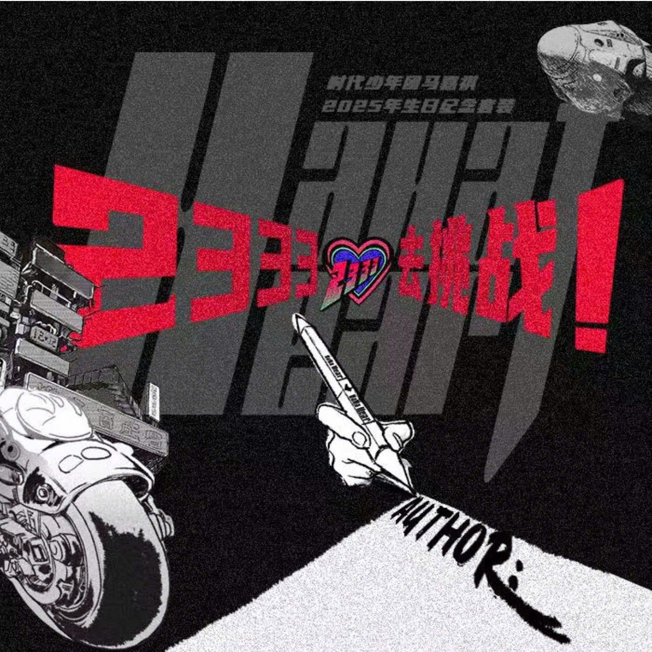  [ORDER] OFFICIAL - MÃ GIA KỲ - SET SINH NHẬT TUỔI 23 HAHAHEART 