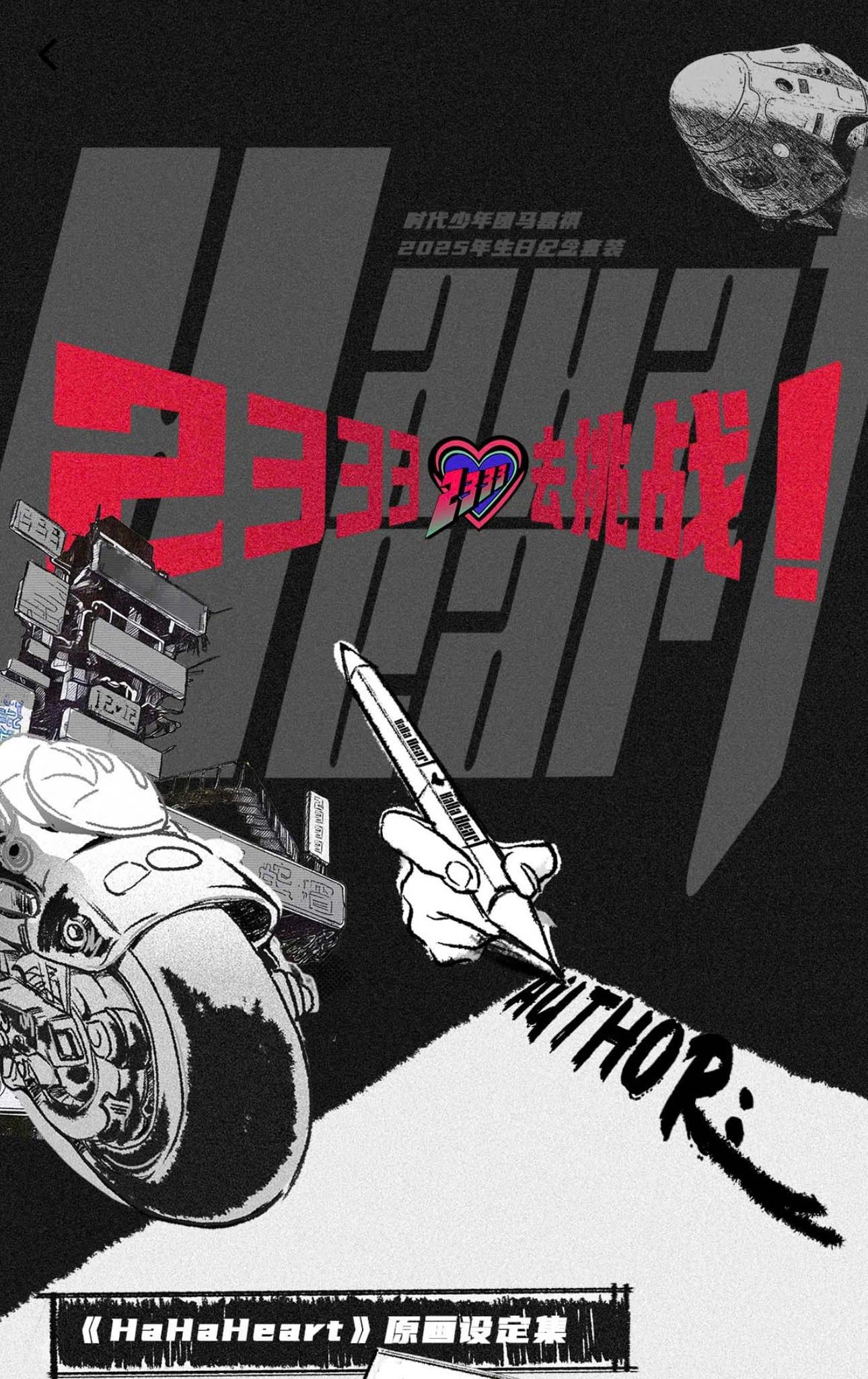  [ORDER] OFFICIAL - MÃ GIA KỲ - SET SINH NHẬT TUỔI 23 HAHAHEART 