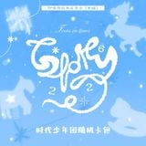  [ORDER] TNT - OFFICIAL - PACK CARD CONCERT NĂM MỚI VINH DIỆU BẢN ĐOÀN VÀ CÁ NHÂN - CÓ CAO HỘI 