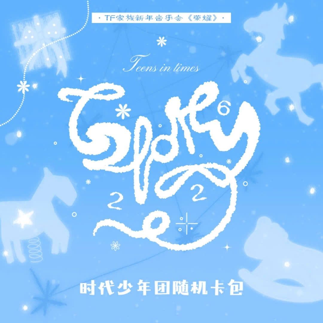  [ORDER] TNT - OFFICIAL - PACK CARD CONCERT NĂM MỚI VINH DIỆU BẢN ĐOÀN VÀ CÁ NHÂN - CÓ CAO HỘI 