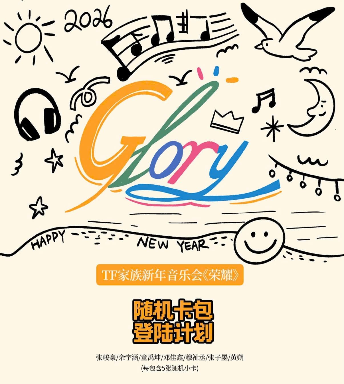  [ORDER] F3 KẾ HOẠCH HẠ CÁNH - OFFICIAL - PACK CARD CONCERT NĂM MỚI VINH DIỆU BẢN ĐOÀN VÀ CÁ NHÂN - CÓ CAO HỘI 