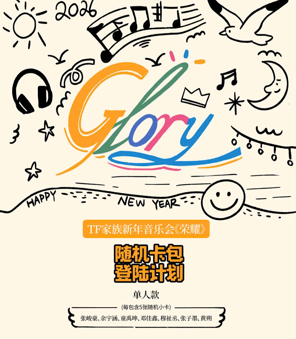  [ORDER] F3 KẾ HOẠCH HẠ CÁNH - OFFICIAL - PACK CARD CONCERT NĂM MỚI VINH DIỆU BẢN ĐOÀN VÀ CÁ NHÂN - KHÔNG CAO HỘI 