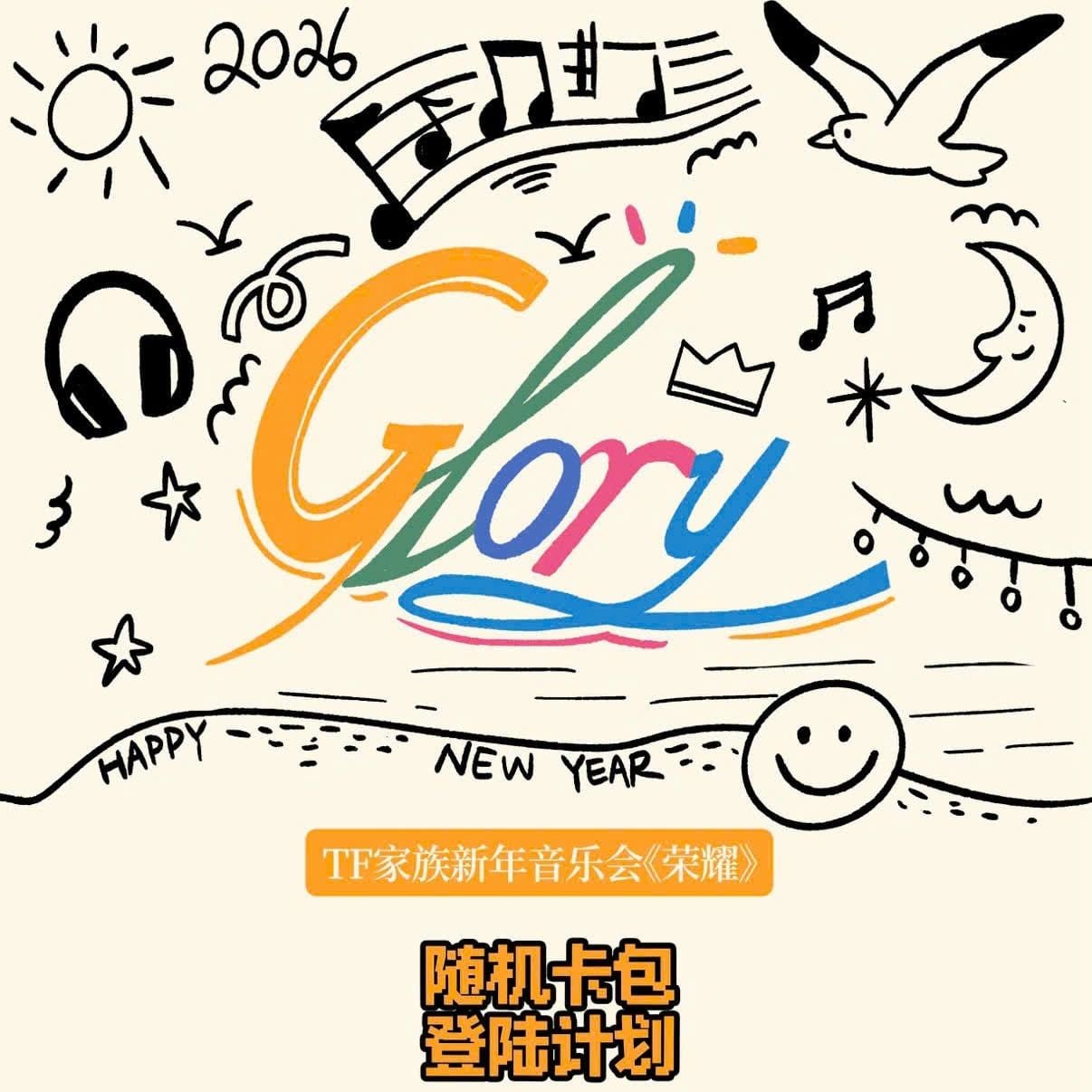  [ORDER] F3 KẾ HOẠCH HẠ CÁNH - OFFICIAL - PACK CARD CONCERT NĂM MỚI VINH DIỆU BẢN ĐOÀN VÀ CÁ NHÂN - CÓ CAO HỘI 