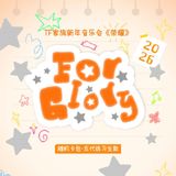  [ORDER] TF GIA TỘC F5 - OFFICIAL - PACK CARD CONCERT NĂM MỚI VINH DIỆU 