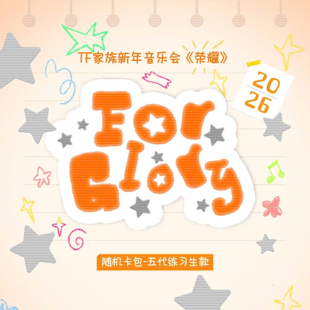  [ORDER] TF GIA TỘC F5 - OFFICIAL - PACK CARD CONCERT NĂM MỚI VINH DIỆU 