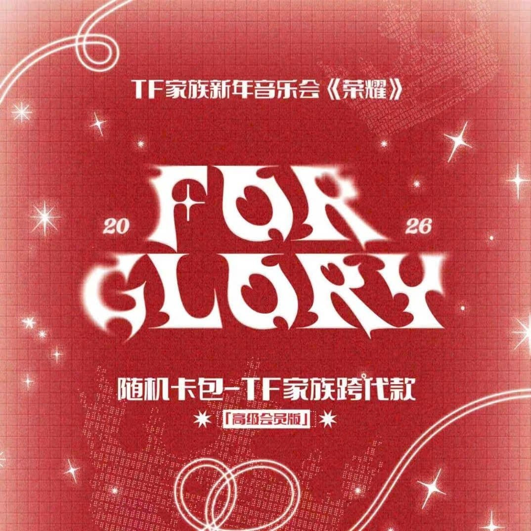  [ORDER] TF GIA TỘC - OFFICIAL - PACK CARD CONCERT NĂM MỚI VINH DIỆU BẢN KẾT HỢP THẾ HỆ TOP,F3 và F4 