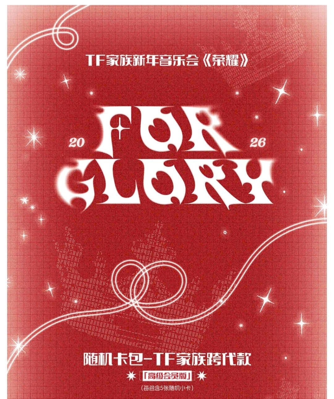  [ORDER] TF GIA TỘC - OFFICIAL - PACK CARD CONCERT NĂM MỚI VINH DIỆU BẢN KẾT HỢP THẾ HỆ TOP,F3 và F4 