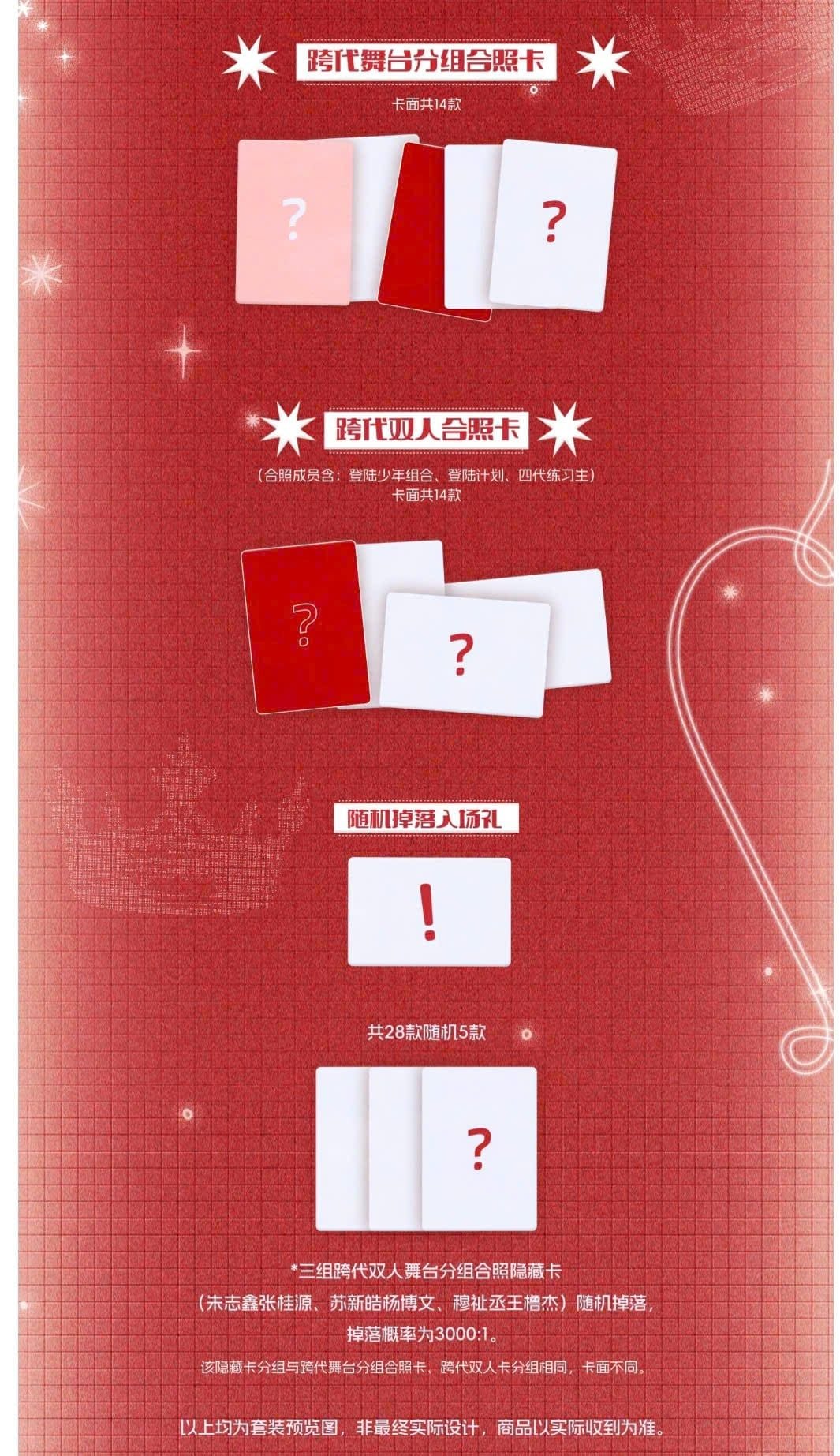  [ORDER] TF GIA TỘC - OFFICIAL - PACK CARD CONCERT NĂM MỚI VINH DIỆU BẢN KẾT HỢP THẾ HỆ TOP,F3 và F4 