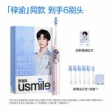  [ORDER] TỬ DU - USMILE - BOX BÀN CHẢI LẺ 