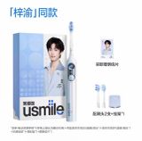  [ORDER] TỬ DU - USMILE - BOX BÀN CHẢI LẺ 