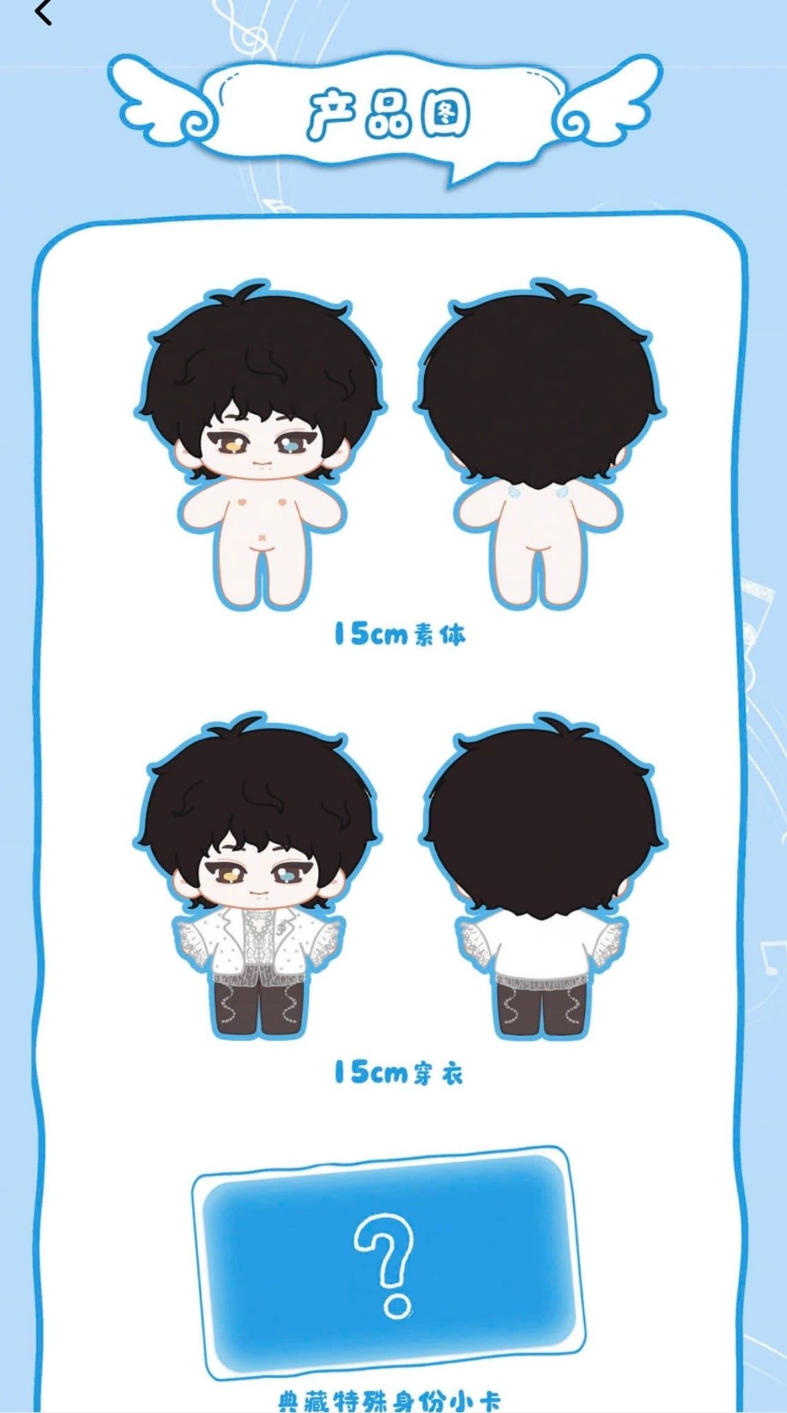  [ORDER] OFFICIAL - VƯƠNG LỖ KIỆT - DOLL 15CM 