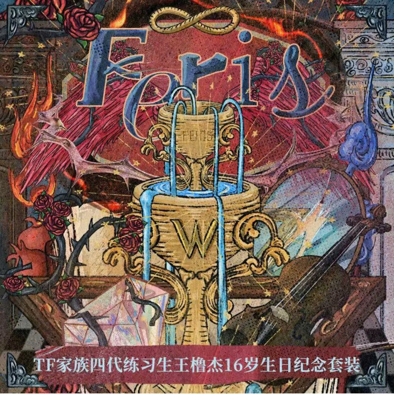  [ORDER] OFFICIAL - VƯƠNG LỖ KIỆT - SET SINH NHẬT TUỔI 16 FERIS 