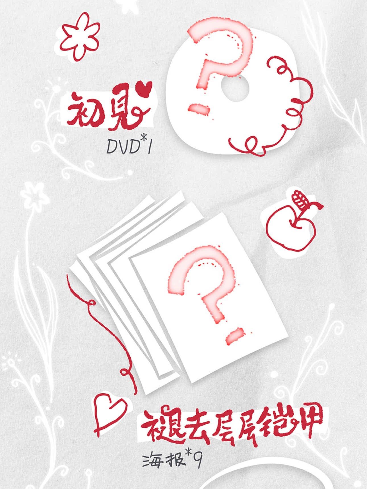  [ORDER] TÔ TÂN HẠO - OFFCIAL - SET SINH NHẬT 19 TUỔI 