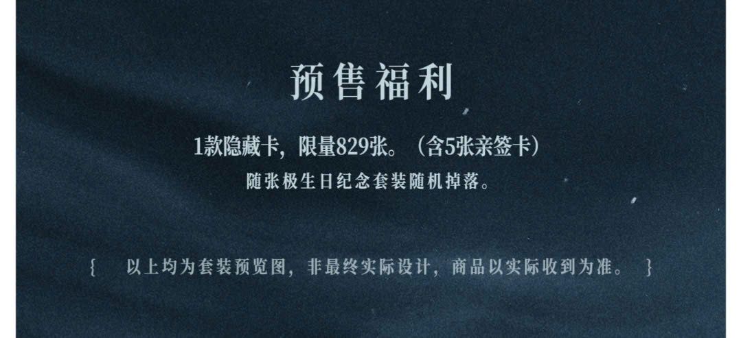  [ORDER] TRƯƠNG CỰC - OFFCIAL - SET SINH NHẬT 19 TUỔI 