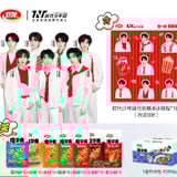  [ORDER] TNT - ĐẠI NGÔN ĐỒ ĂN VẶT WEILONG 