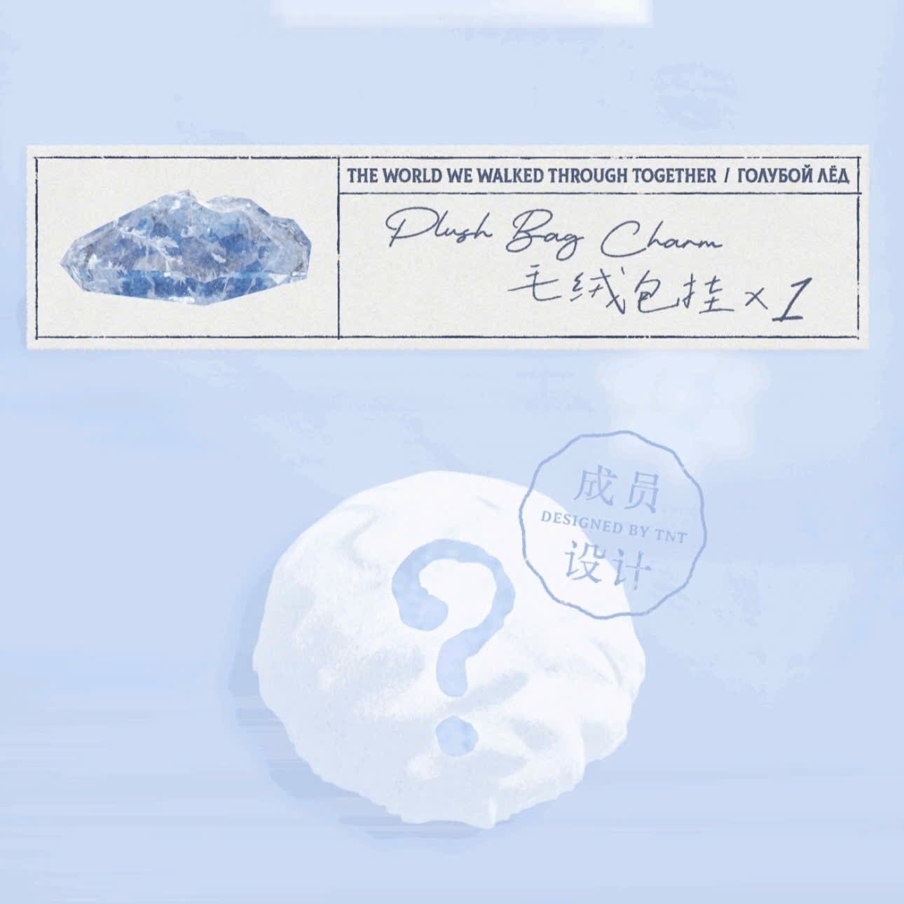  [ORDER] TNT - OFFICIAL - CÙNG NHAU ĐI KHẮP THẾ GIỚI - MÙA BĂNG XANH - KHÔNG CAO HỘI 