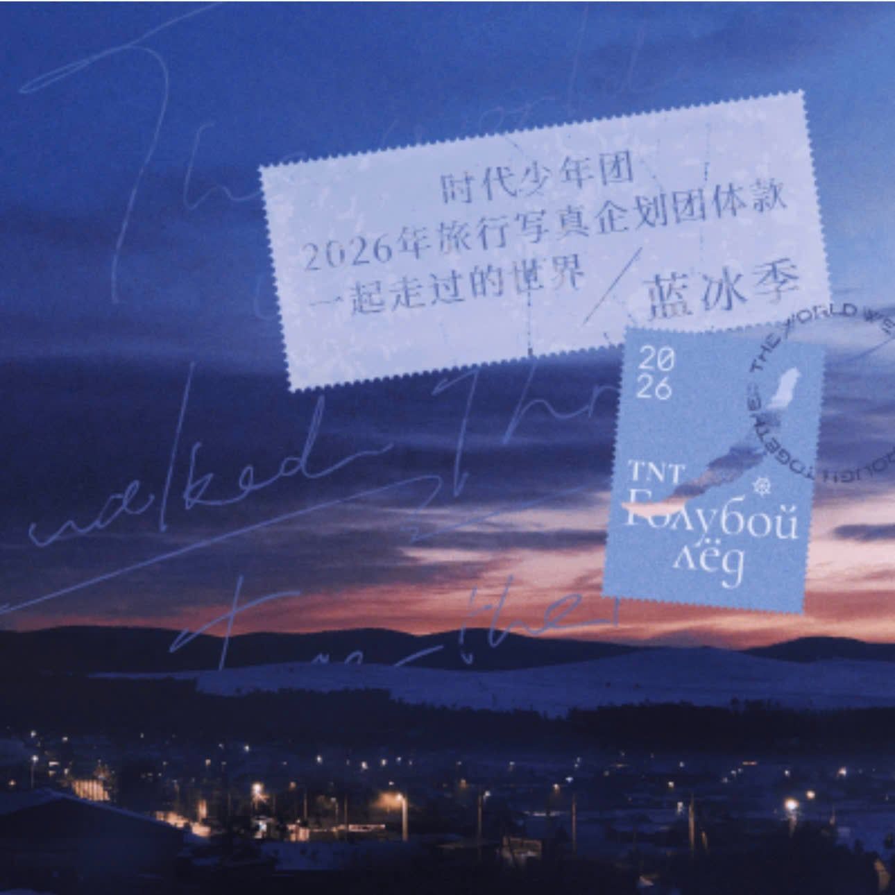  [ORDER] TNT - OFFICIAL - CÙNG NHAU ĐI KHẮP THẾ GIỚI - MÙA BĂNG XANH - CÓ CAO HỘI 