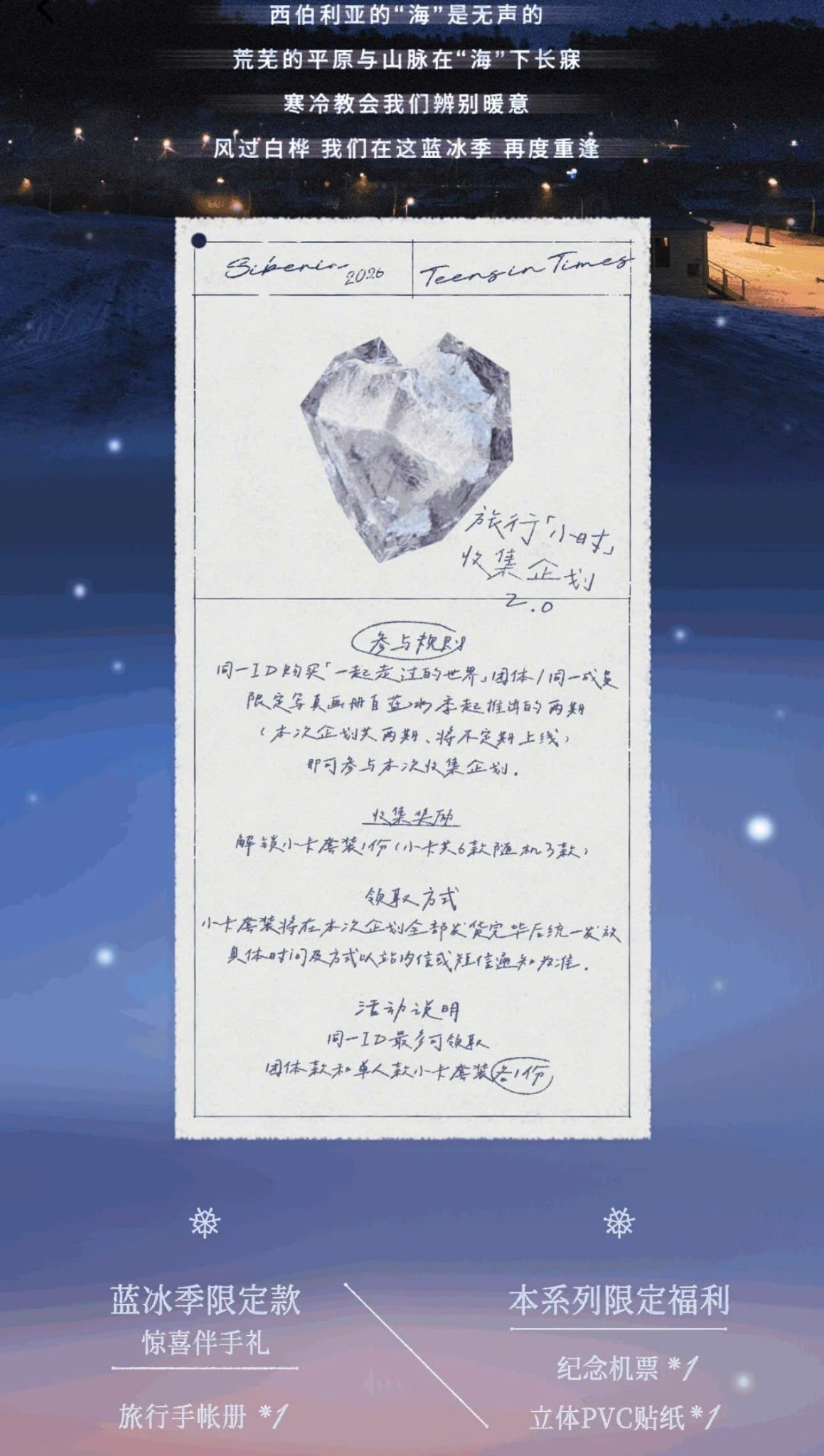 [ORDER] TNT - OFFICIAL - CÙNG NHAU ĐI KHẮP THẾ GIỚI - MÙA BĂNG XANH - CÓ CAO HỘI 