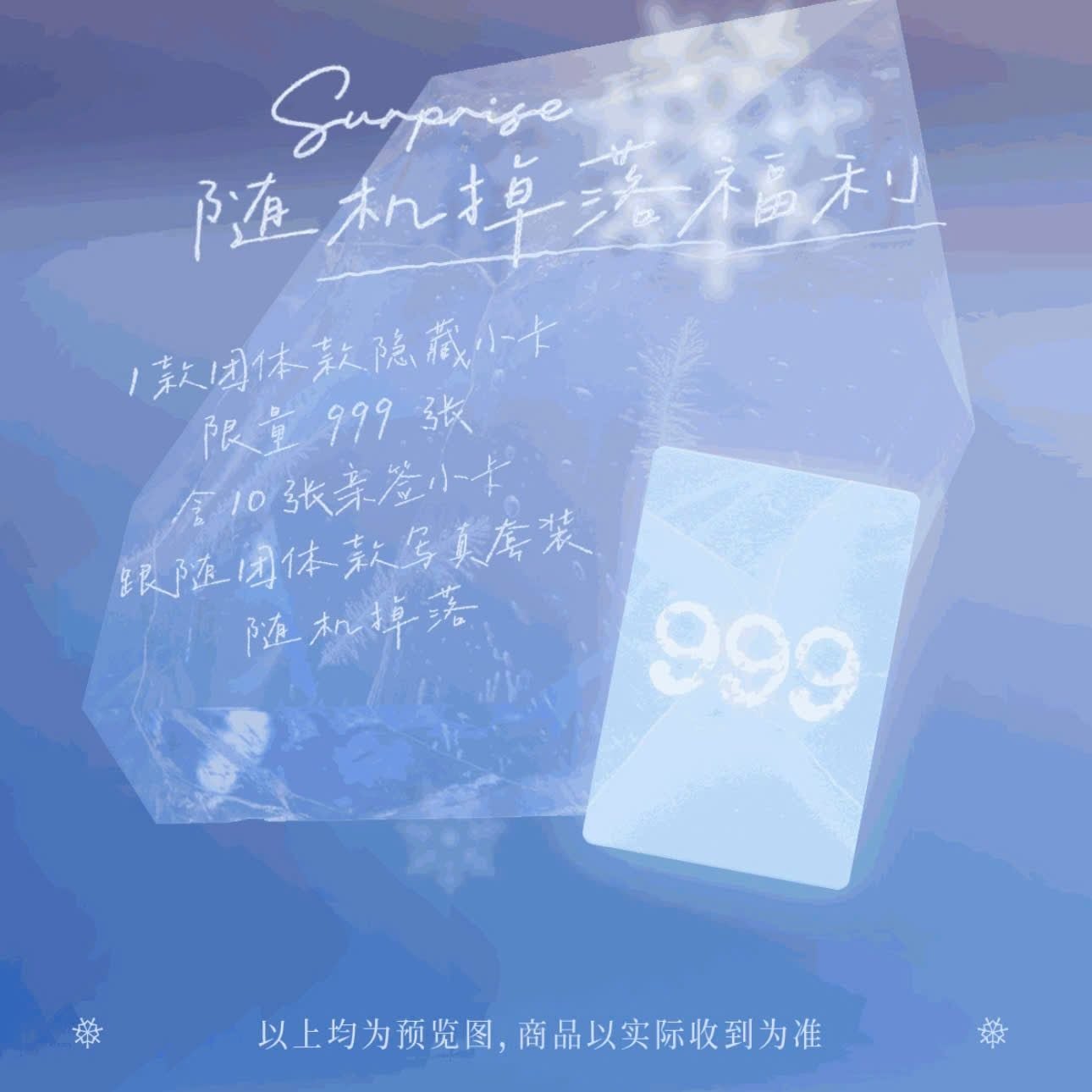  [ORDER] TNT - OFFICIAL - CÙNG NHAU ĐI KHẮP THẾ GIỚI - MÙA BĂNG XANH - CÓ CAO HỘI 