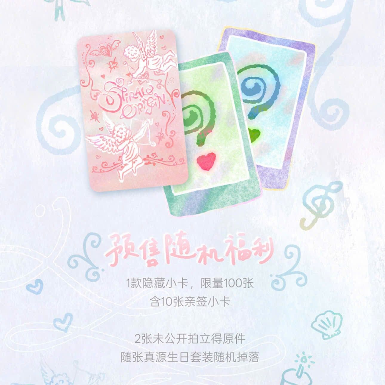  [ORDER] TRƯƠNG CHÂN NGUYÊN - OFFICAL - GOODS SINH NHẬT 23 TUỔI 