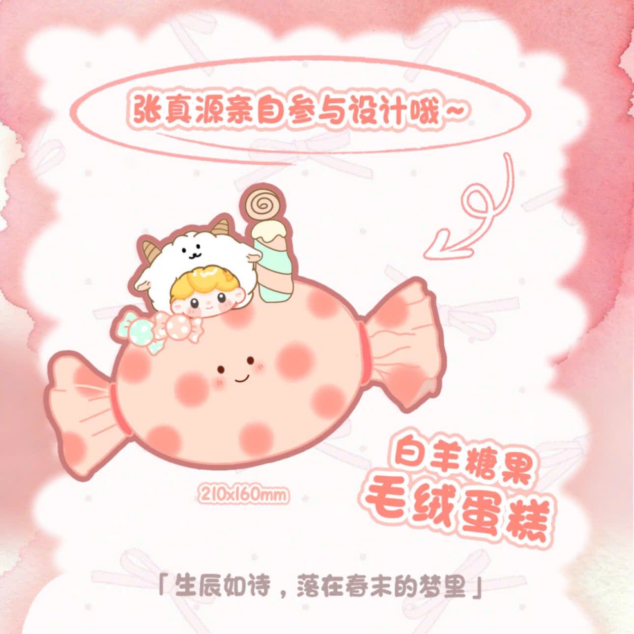  [ORDER] TRƯƠNG CHÂN NGUYÊN - OFFICAL - GOODS SINH NHẬT 23 TUỔI 