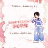  [ORDER] TRƯƠNG CHÂN NGUYÊN - OFFICAL - GOODS SINH NHẬT 23 TUỔI 