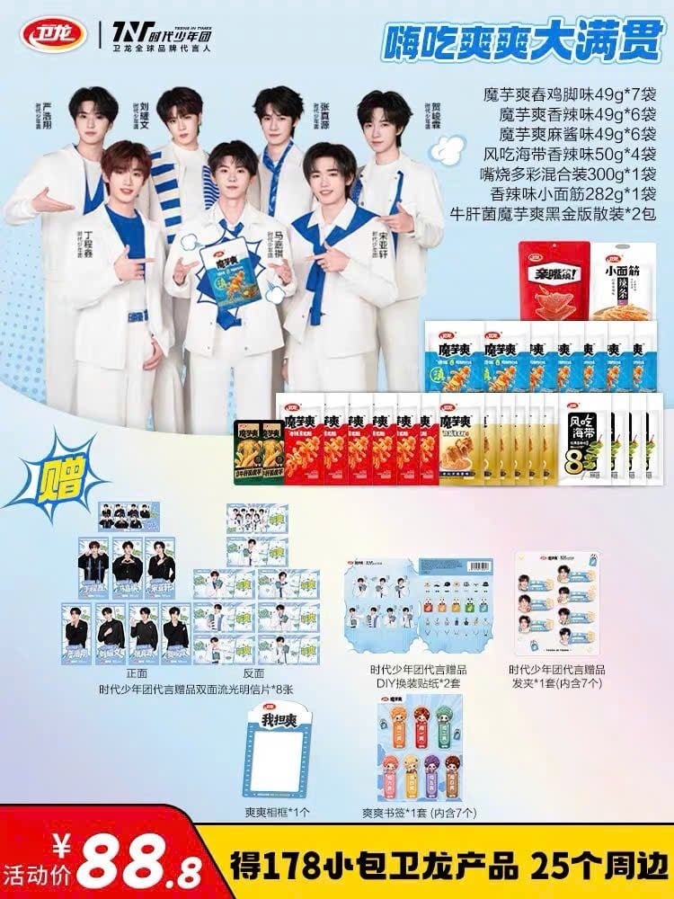  [ORDER] TNT - ĐẠI NGÔN -  ĐỒ ĂN VẶT WEILONG VỊ MỚI THÁNG 6 