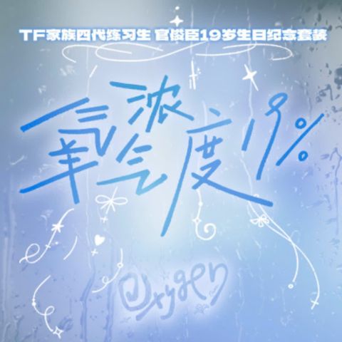 TF Tứ Đại OFFCIAL