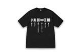  Stussy Universe Pigment Dyed Black Tee 